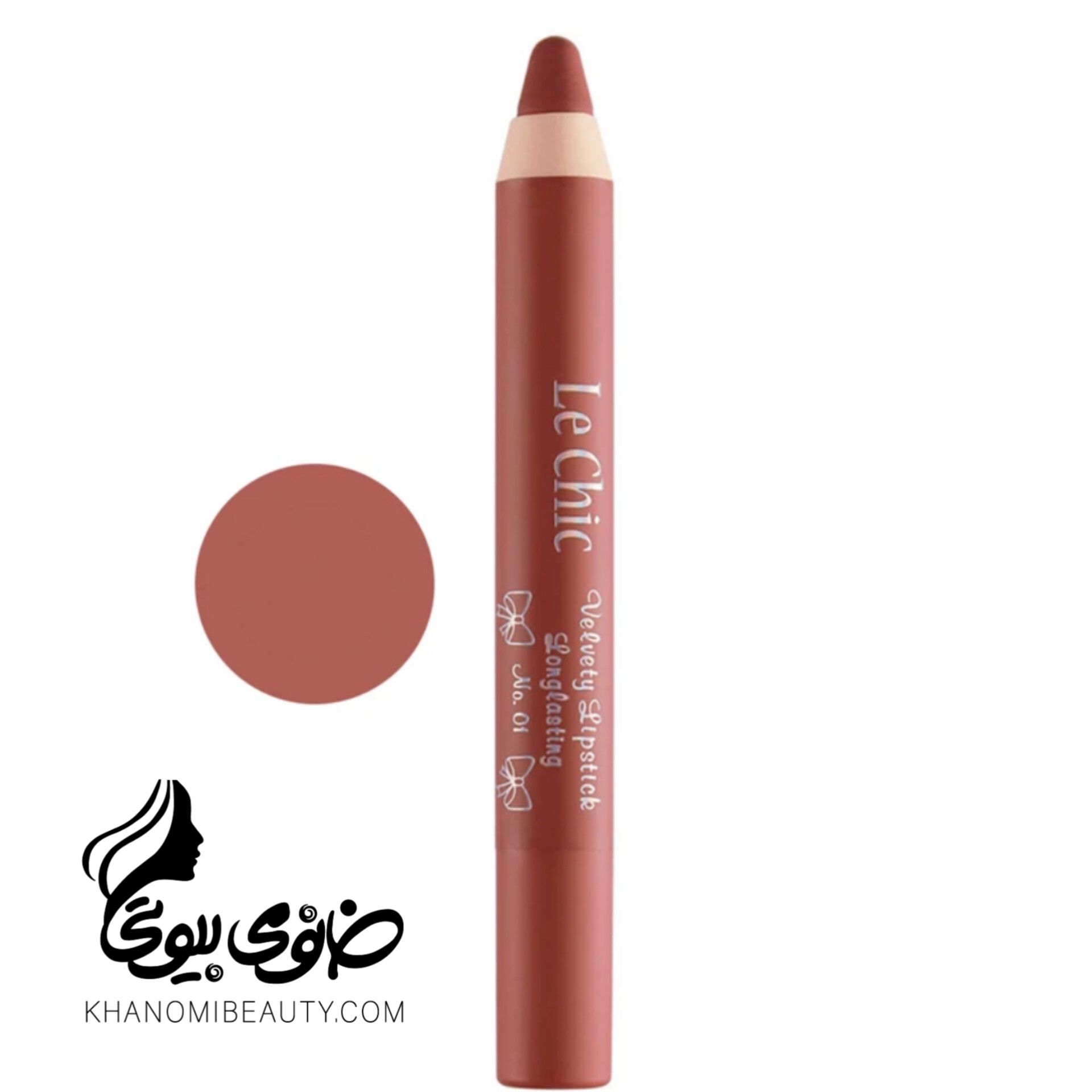 رژ لب مدادی مخملی لچیک 01 رژ لب مدادی مخملی لچیک 01