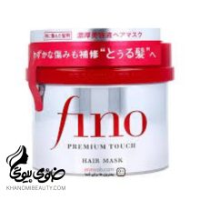 ماسک ترمیم کننده مو پریمیوم تاچ شیسیدو ژاپن Fino Hair Mask  فینو حجم 230 گرم Fino Shiseido Premium Touch Hair Mask