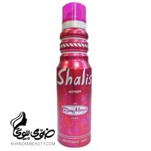اسپره 175 میل شالیز زن