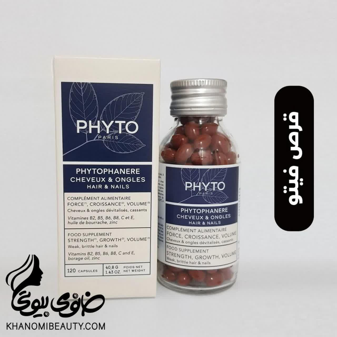 کپسول فیتو مکمل تقویت مو و ناخن PHYTO PHANERE اصلی 120